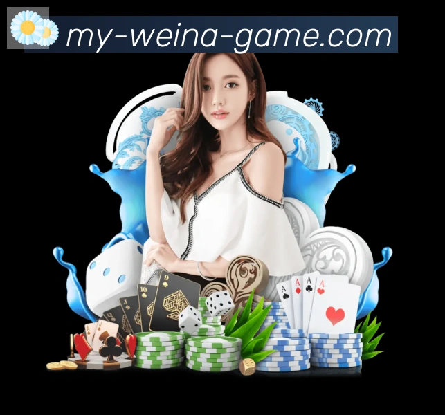 维纳棋牌平台生态图